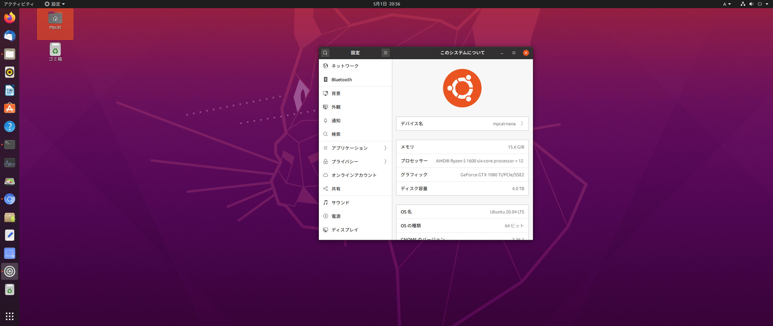 Ubuntu 20.04でPyTorch 1.5を使う
